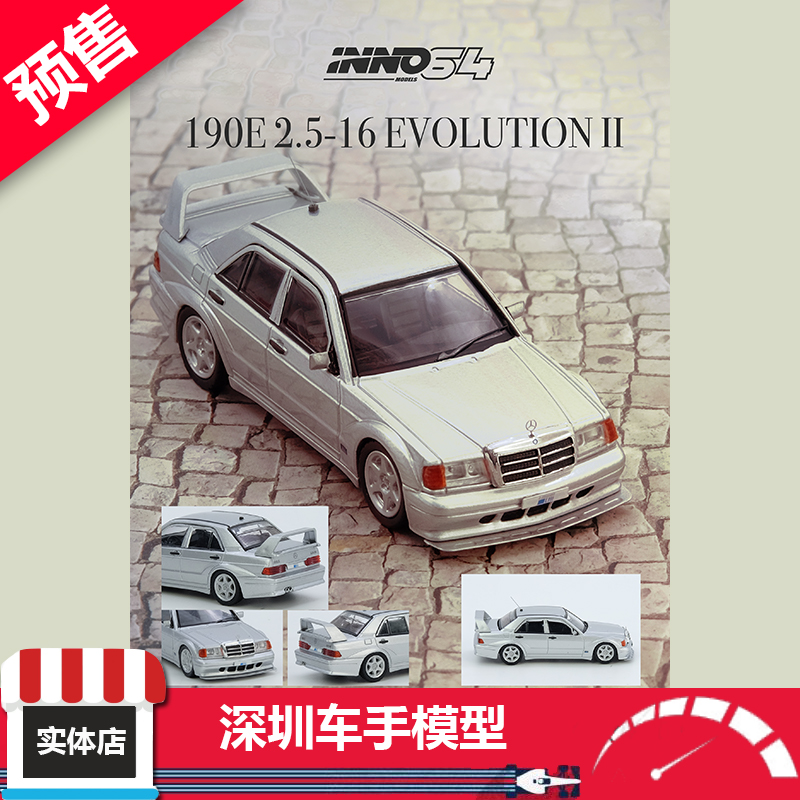 预 INNO64 1:64 梅赛德斯奔驰 MERCEDES BENZ 190E 银色 合金车模