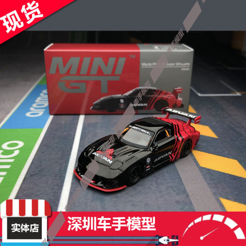 现 MINIGT 1:64 #983 马自达RX-7 LB-Super 合金车模 限量收藏