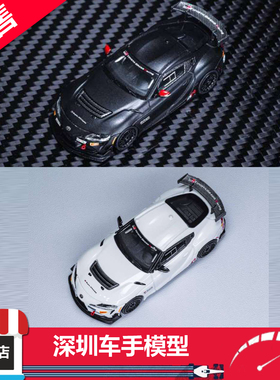 预售 RM犀牛 1:64 丰田 GR Supra GT4 EVO2 白/黑 合金车模