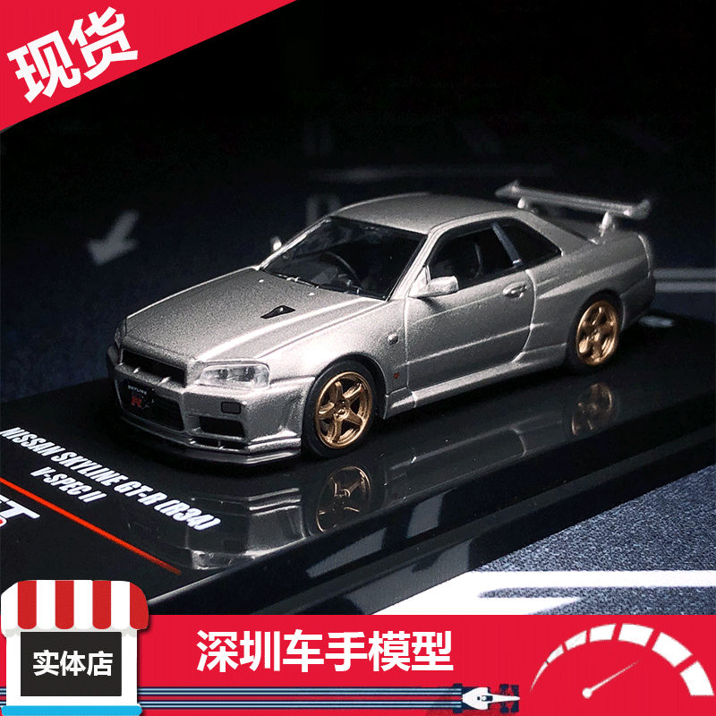 INNO 1:64 NISSAN GTR R34 V-Spec II合金汽车模型