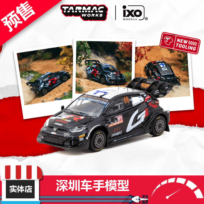 预售 TW 1:64 丰田Toyota GR YARIS Rally1混合动力 合金车模