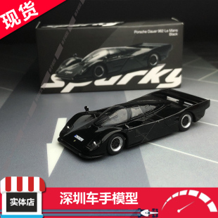 现货 Sparky 1:64 保时捷 Porsche 962 勒芒 黑色 合金汽车车模