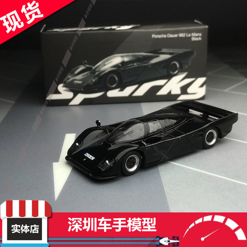 现货 Sparky 1:64 保时捷 Porsche 962 勒芒 黑色 合金汽车车模