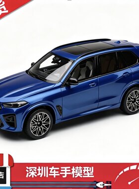 现货 Gt Spirit 1/18 GT967 宝马 X5 M F95 竞赛版 湾蓝 树脂模型