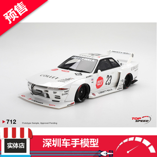 预售 Topspeed LBWK 日产天际线 712 树脂车模 R32