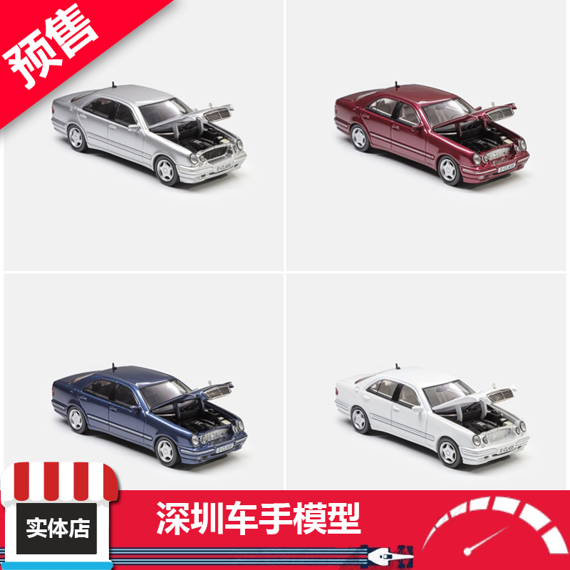 预售 Maxwell 及物 1:64 奔驰E320 W210 银/红/蓝/白色 合金车模