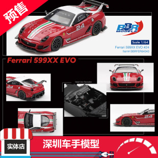 法拉利 红色 BBR 合金汽车模型 EVO 预售 599XX