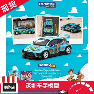 现货 TW 1:64 丰田GR 火箭免 Yaris 玩具总动员30周年版 合金车模