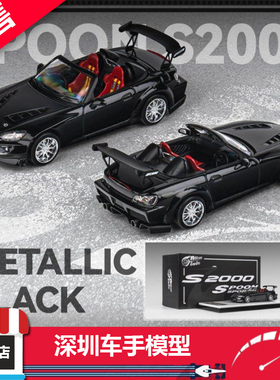 现货 MT MicroTurbo 1:64 本田S2000 Spoon  可拆件 合金汽车模型