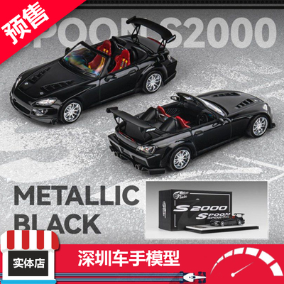 现货 MT MicroTurbo 1:64 本田S2000 Spoon  可拆件 合金汽车模型