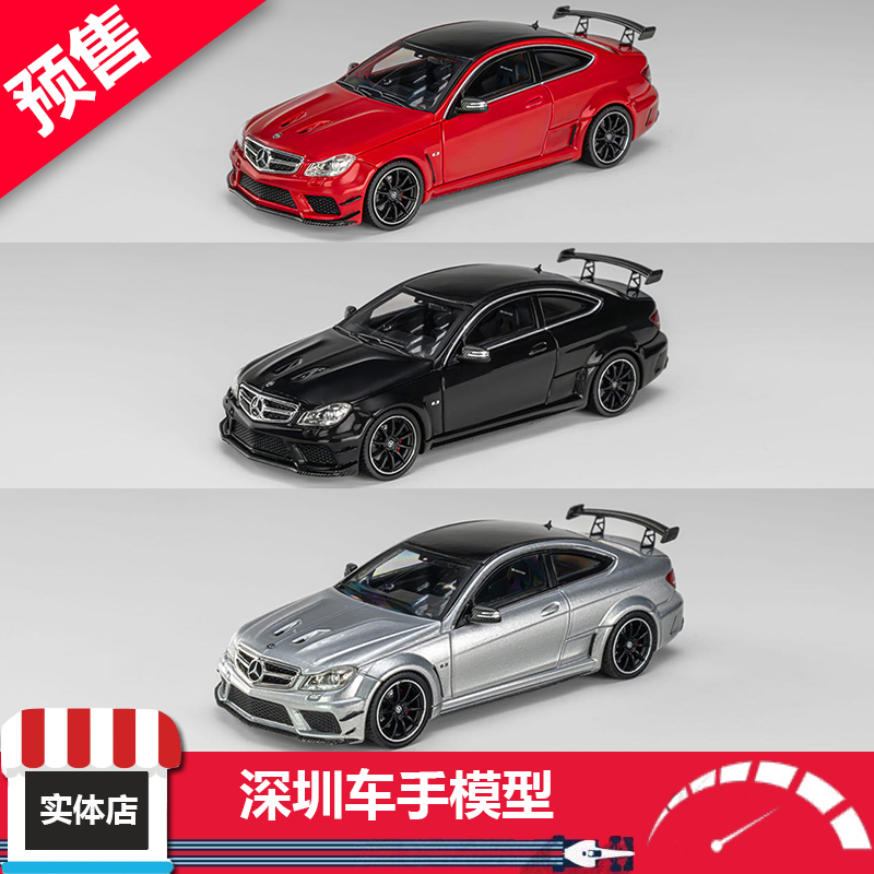 预售 Classic Garage 1:64 C63 BS版 银色/黑色/红色 合金车模