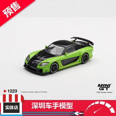 预售 MINIGT 1:64 1223马自达RX-7 VeilSide Fortune7绿 合金车模