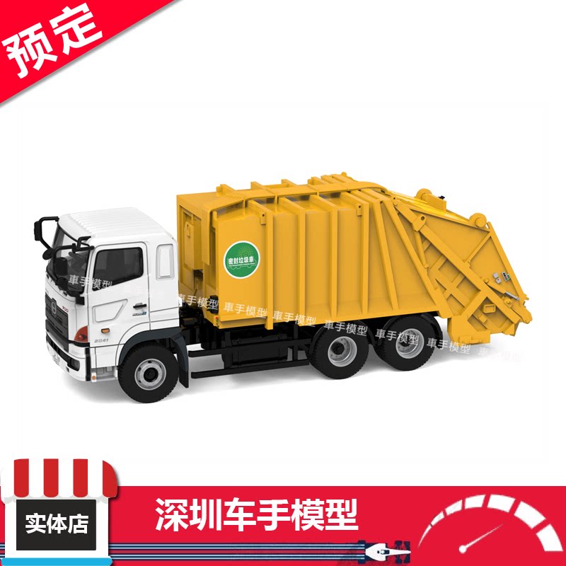 tiny微影 1:76 155 日野 700 垃圾清运车 合金货车 运输车模型