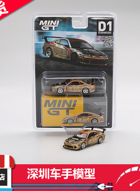 现货 MINIGT 1:64 714 日产尼桑 Silvia(S15) 绝密 D1GP 合金车模