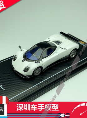 现货 CM 1:64 帕加尼 Pagani 宗塔 Zonda F 珠光白 合金汽车模型