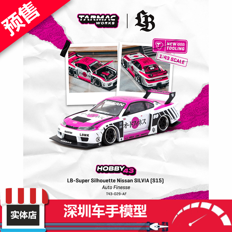 预售 TW 1:43 日产 SILVIA S15 LBWK 超级剪影 Auto Finesse 合金