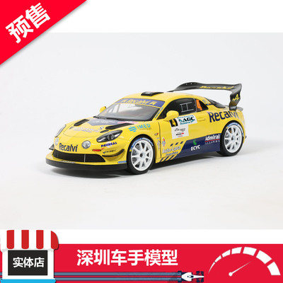 预售 Solido 1:18 阿尔派 A110 RGT+ 黄 #4 2025 合金车模