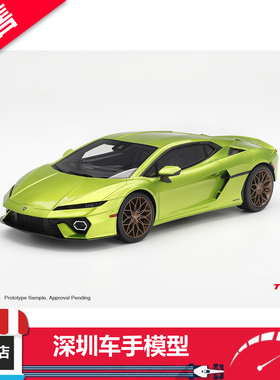 预售 Topspeed 1:18 兰博基尼Temerario Verde Citrea绿 树脂车模