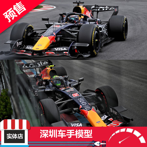 预售 迷你切 1/64 红牛F1 RB22 维斯塔潘/哈贾尔 2026 合金车模