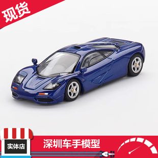 629迈凯伦McLaren 仿真 合金汽车模型 蓝色 跑车 MINI