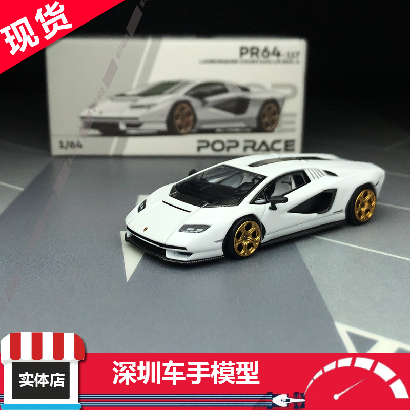 现货 POPRACE 1/64 兰博基尼 康塔什LPI800-4 BIANCO 合金模型