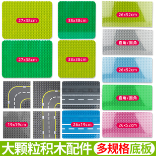 兼容legao大颗粒公路马路道路积木桌墙用通用大底板益智拼插玩具