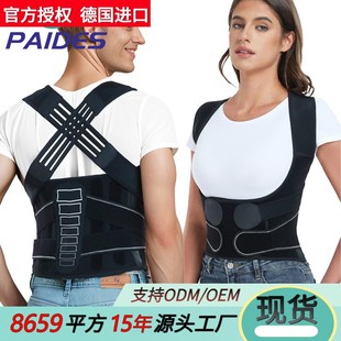 德国Deluxe跨境背部姿态带矫姿马驼背支撑矫正器男女改善开肩背部
