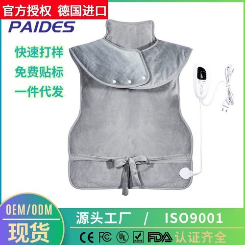 德国Deluxe冬季加热垫护肩护颈电热披肩多功能暖身毯热敷电热毯加