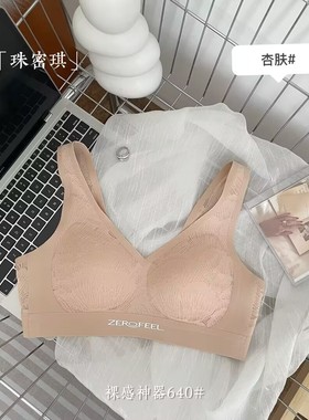 珠密琪三明治硅胶薄款固定杯透气舒适背心式英文字母640裸感文胸