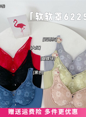 加厚AB杯三明治硅胶小胸平胸聚拢无侧骨舒适无痕一片式文胸6225