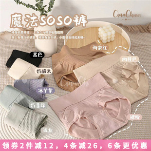 俏织SOSO内裤 249 246女蕾丝中高腰收腹海藻抗菌透气加大暖宫短裤