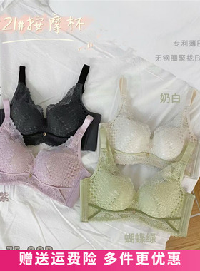 新款品牌6221无钢圈薄款B杯胸罩调整聚拢包容侧收正品文胸内衣