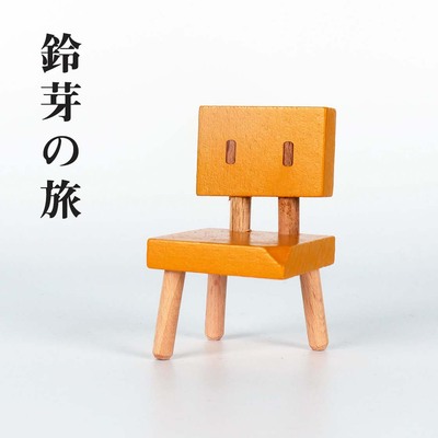 龙安造物新海诚实木椅子