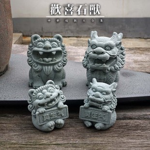 中式瑞兽仿石工艺品创意摆件国潮莫生气车载装饰家居户外庭院盆景