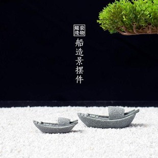 仿真小船 鱼缸水陆缸造景庭院流水盆景园艺假山景观迷你装饰包邮