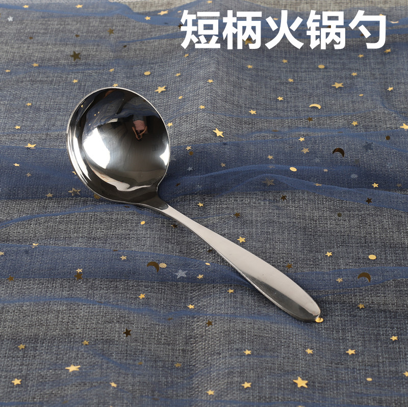 加厚不锈钢小号短柄汤勺单人小火锅漏勺汤勺子盛粥家用商用厨房套