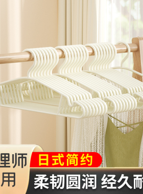 塑料衣架无痕防滑晾晒衣撑白色简约家用挂衣无痕防滑防肩角不起包