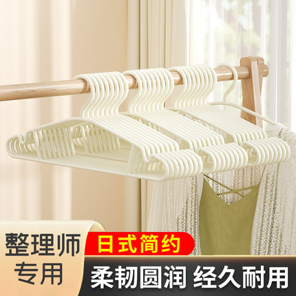 塑料衣架无痕防滑晾晒衣撑白色简约家用挂衣无痕防滑防肩角不起包