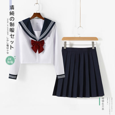 JK制服三本学生水手服学院风套装