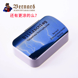 德国伯纳德鼻烟BERNARD红蓝闪电超凉型有|无尼古丁鼻腔划过BC#