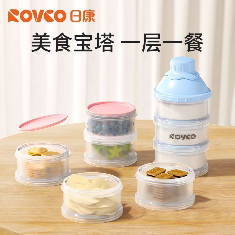 日康宝宝辅食奶粉分装盒儿童宝宝零食收纳盒多层外出便携分装盒