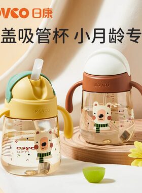 日康婴幼儿学饮杯PPSU吸管杯小月龄防摔防漏弹盖卡通水杯家用奶瓶