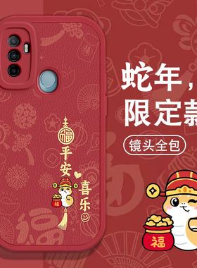 OPPO A11S手机壳A2 X春节A1 pro新年M红色i过年A3男女A5高级感A9 X全包A8本命A7蛇年s软套OPPOA11S