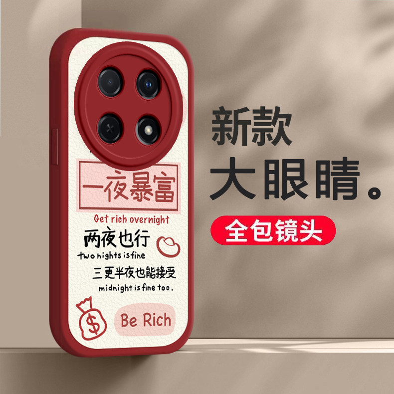 华为畅享70pro一夜暴富手机壳硅胶新款畅享70pro高档卡通可爱全包套保护套软