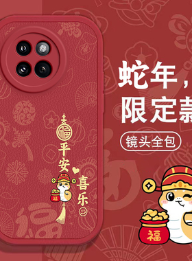 小米CIVI4Pro手机壳8 SE春节8青春9新年11红色12至尊过年13男14女15全包cc9 pro本命civi 1S蛇年mix4软套10 s