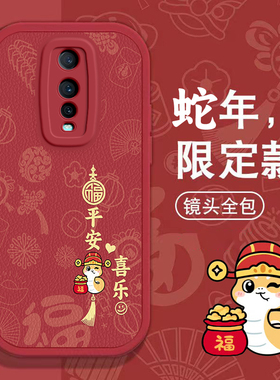 OPPO R17PRO手机壳R9春节R9S新年R11 S红色R15 X过年R17男女K11 X高级K12 PLUS全包K7本命蛇年软套OPPOR17PRO
