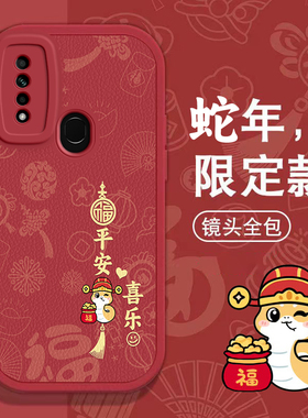 OPPO A8手机壳A2 X春节A1 pro新年M红色i过年A3男女A5高级感A11 s全包A9 X本命A7蛇年软套OPPOA8