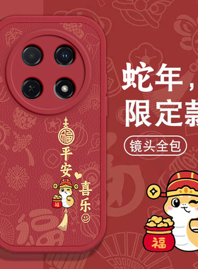 华为畅享70 PRO手机壳畅享10 plus春节9新E红色20过年60男Z女X高级huawei本命70全包50麦芒8蛇年10软11套30