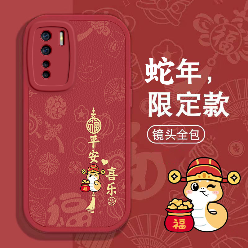 OPPO A91手机壳A93春节A92s新年A95红色A96过年A97男女A5高级感A9 X全包A8本命A7蛇年A11S软套OPPOA91