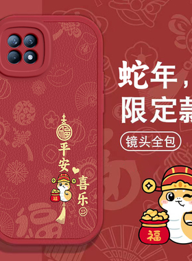 OPPO Reno4SE手机壳Reno z春节ACE新年1 3红色4过年5男1 2女6 PRO +高级7全包8本命9蛇年10软11套OPPOReno4SE